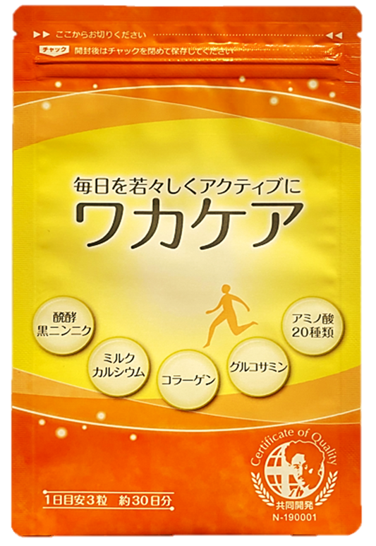 ワカケア（定期購入）